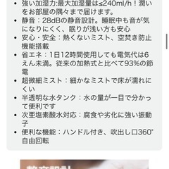 加湿器　Yokizuの画像