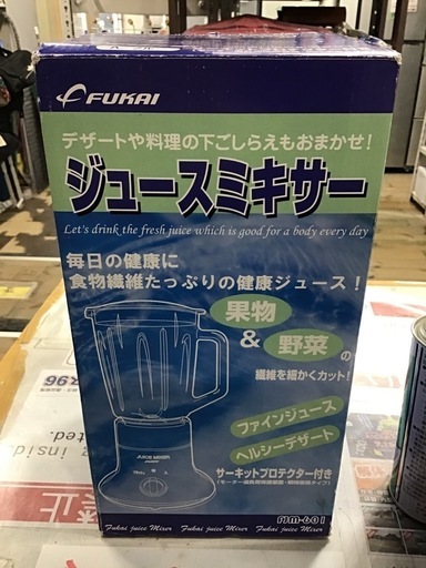 FUKAI     ジュースミキサー　中古品　※取説なし