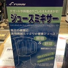 ●販売終了●FUKAI     ジュースミキサー　中古品　※取説なし