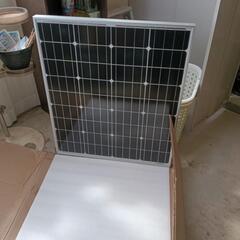 新品　 ソーラー発電 パネル 訳あり引き取りのみ