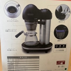 【引取相手決定】コーヒーメーカー