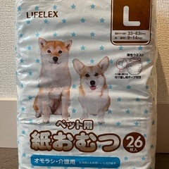 LIFELEXペット用紙おむつ２６枚入　Ｌサイズ
