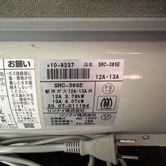 リンナイ　
ガスファンヒーターの画像