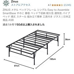 ベットフレーム（分解済み、組み立て説明書付き）