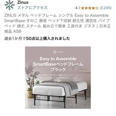 ベットフレーム（分解済み、組み立て説明書付き）の画像