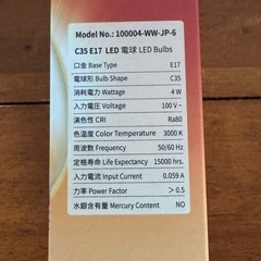 Lepro C35 E17 LED電球 4W 3000K ６個入りの画像