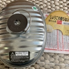 湯たんぽ