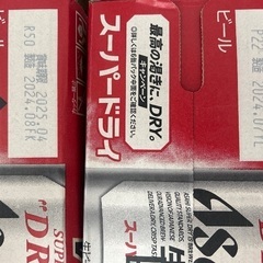 アサヒスーパードライ　2ケースの画像
