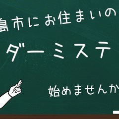 マーダーミステリー無料体験会（3/23鴨池公民館）