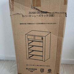 カバー付きシューズラック5段の画像