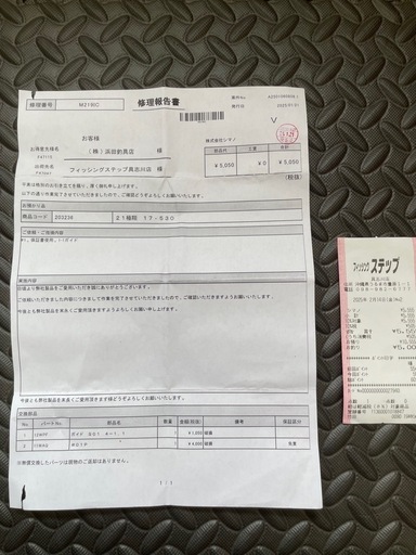 値下げ！！早い者勝ち！釣り　釣具　釣り竿　フカセ竿！　シマノ　21極翔1.7-530