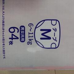 おむつ　テープM　64枚　新品未開封　の画像