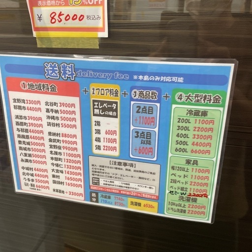 大幅割引！！/配送可【ヤマダ】156L ファン式冷蔵庫★2021年製 クリーニング済/6ヶ月保証付き 【管理番号10203】
