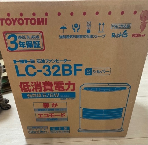 石油ファンヒーター
