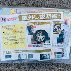 バイアスロンQE10タイヤチェーンの画像