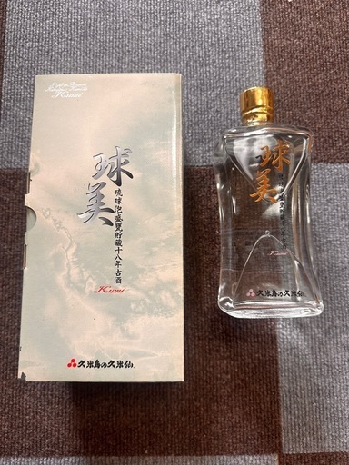 未開封久米仙　球美　2018年終売