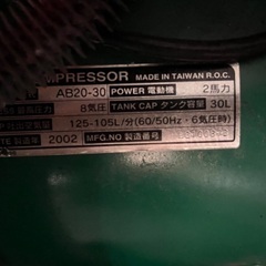エアーコンプレッサーの画像