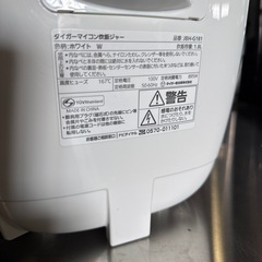 タイガー 一升 10合　炊飯ジャー 2023年製 炊飯器 JBH-G181の画像