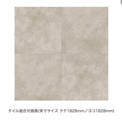 サンゲツ　フロアタイル　端材の画像