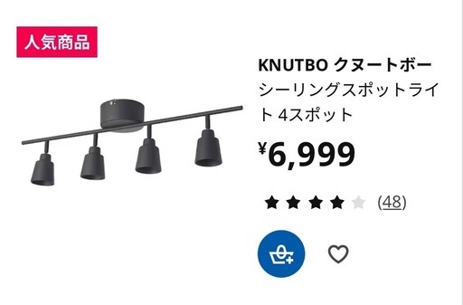 IKEAライト