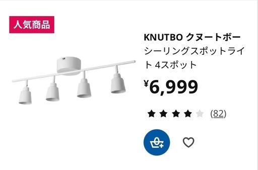 IKEAライト