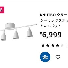 IKEAライト
