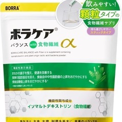 【未開封】ボラケア　食物繊維サプリの画像