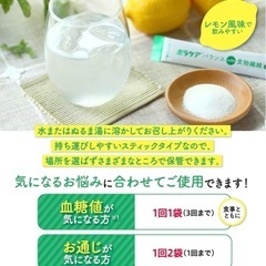【未開封】ボラケア　食物繊維サプリの画像