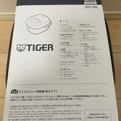 3合【炊飯器】タイガーJBS-S型2022年購入の画像