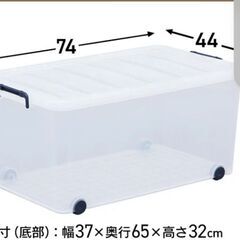 クリア収納ケース　キャスター付き