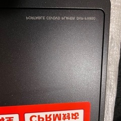 引き取り先決まりました！ジャンク品　SONY DVDプレーヤーの画像