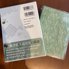 新品未使用　古語　辞典　　の画像