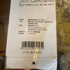 藤回転座椅子 美品 1品限り 値下げしました！の画像