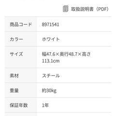 冷蔵庫　2024年式　106㍑の画像