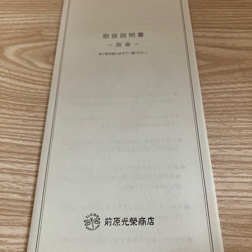 雨傘　傘　レディース