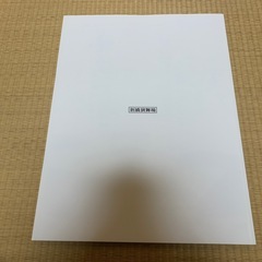 SnowMan滝沢歌舞伎2022パンフレットの画像
