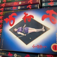 漫画　あずみ　43冊