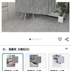 早い者勝ち‼️床シート大理石調