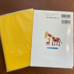 小学　国語辞典の画像