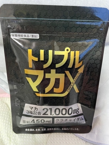 トリプルマカX 21,000mg 亜鉛450mg