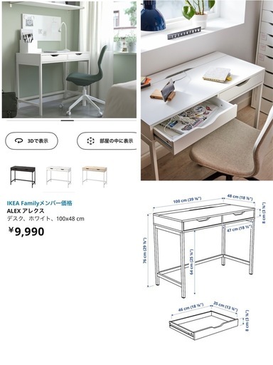 IKEA デスク