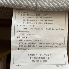 シングルマットレスの画像