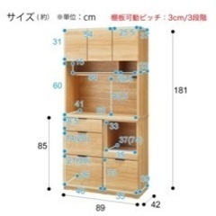 ニトリ　キッチンボード　（値下げ交渉可能）エトナ90KB LBRの画像