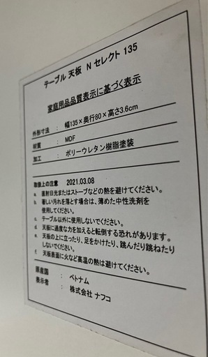 ロ2503-040 ニトリ ダイニングテーブル/リンクス 回転チェア 2脚セット バラ売り不可　