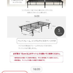 シングルベッド フレーム 2台セットの画像