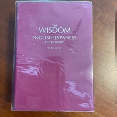 美品　英和辞典の画像