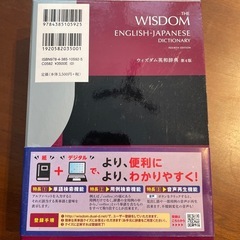 美品　英和辞典の画像