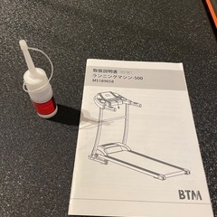 BTM ルームランナー　ランニングマシン
の画像