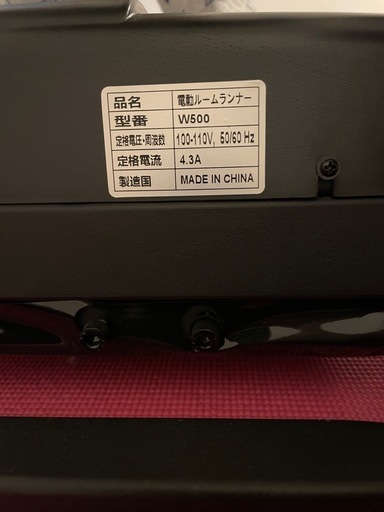 BTM ルームランナー　ランニングマシン