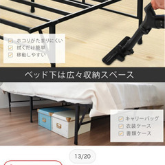 シングルベッド フレーム 2台セットの画像